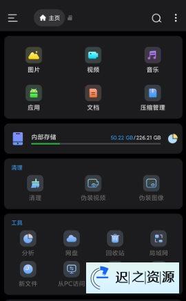 Super文件管理 v1.5.0.1专业版-迟之资源