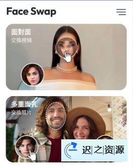 Face Swap Pro 换脸AI照片编辑器v1.4.3高级版-迟之资源