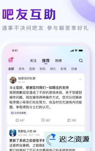 百度贴吧 v12.88.1.2纯净版