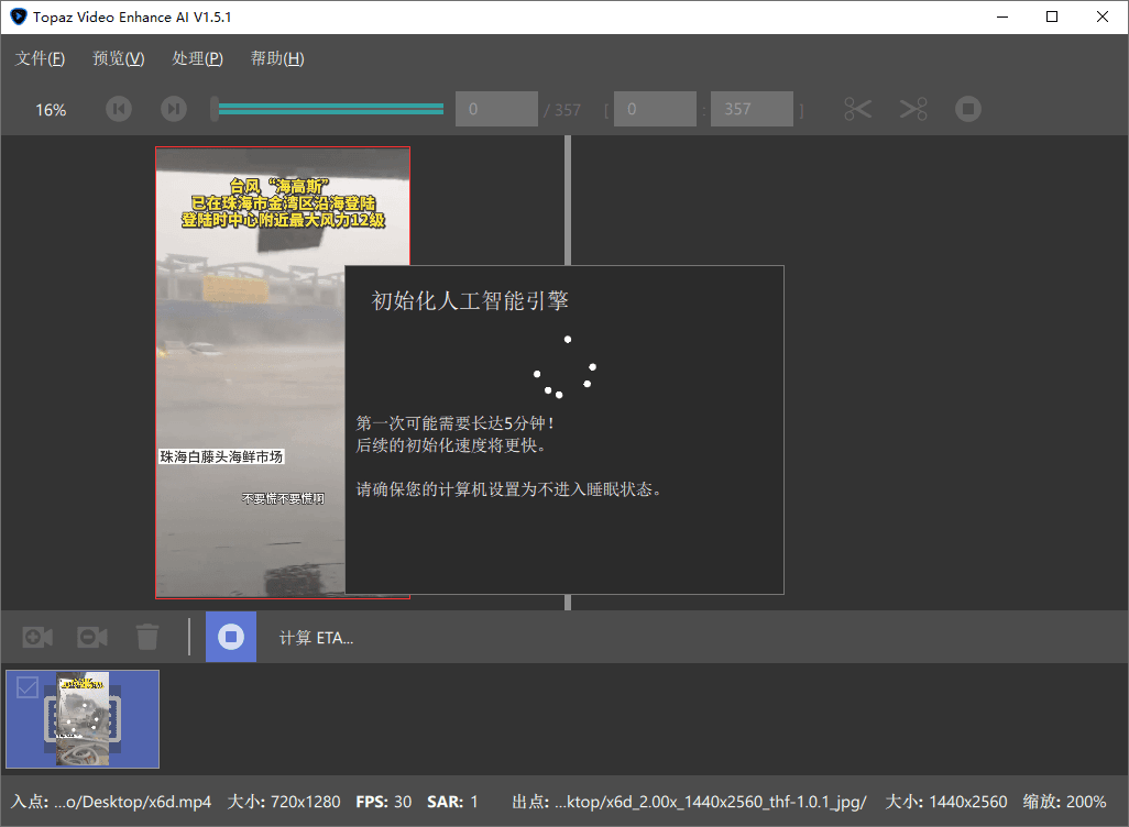Topaz Video Enhance AI v7.1.0-迟之资源