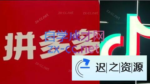 老陶电商·拼多多+抖音小店无货源开店(更新10月)