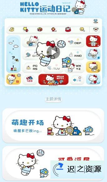 搜狗输入法v12.18.0内购解锁-迟之资源