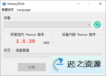 U盘启动制作Ventoy v1.1.07