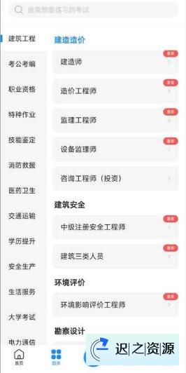 考试宝v3.4.72本地高级版-迟之资源