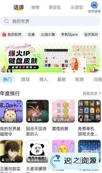 KK键盘3.5.1.11188高级版-迟之资源