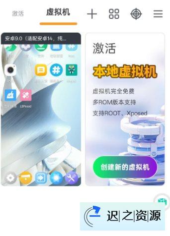 VMOS Pro 虚拟大师v3.1.2高级版-迟之资源