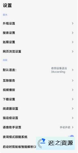 可拓浏览器 v7.8.8.3-迟之资源