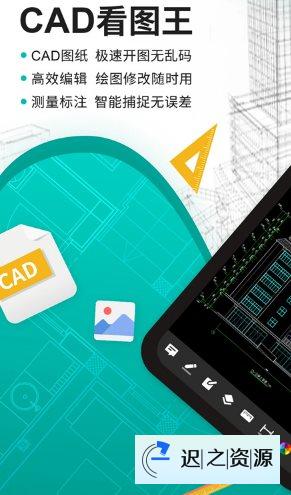 DWG FastView CAD看图王v5.15.2高级版-迟之资源