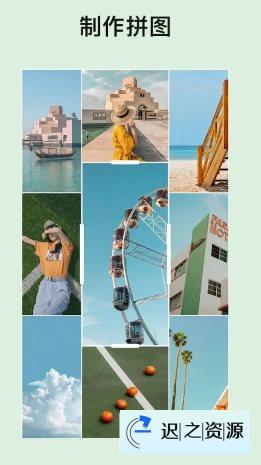 EPIK 轻图国际版 v6.3.16高级版-迟之资源