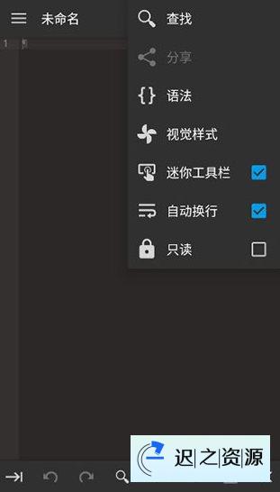 Code Editor 代码编辑器v0.11.1 高级版-迟之资源