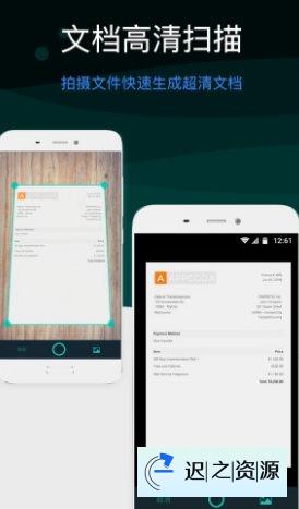 文本扫描仪 Text scanner v1.7.20高级版-迟之资源