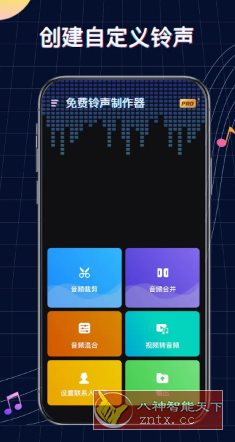 Ringtone Maker 铃声制作v1.01.80.1013纯净版-迟之资源
