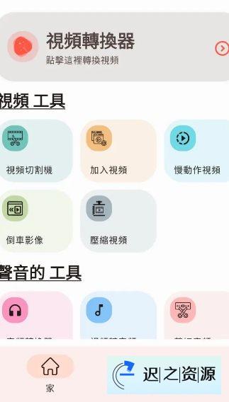 Video Converter视频转换器 v0.2.60高级版