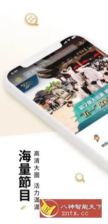 鳳凰秀谷歌版5.4.20.1 –鳳凰衛視官方客戶端-迟之资源