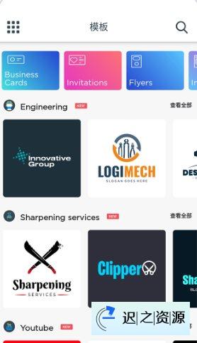 Logo Maker Pro 标志制造商43.45 专业版-迟之资源
