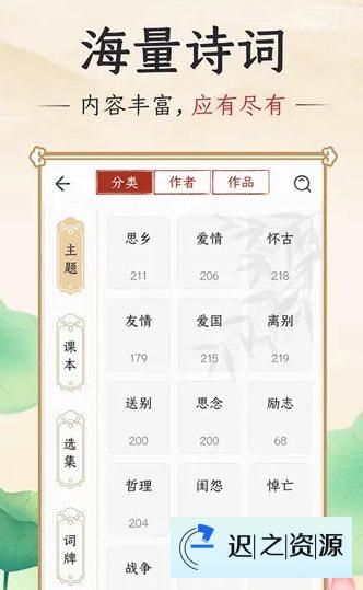千古诵诗词v6.8.0 高级版