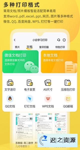小白学*打印v4.21.1本地高级版