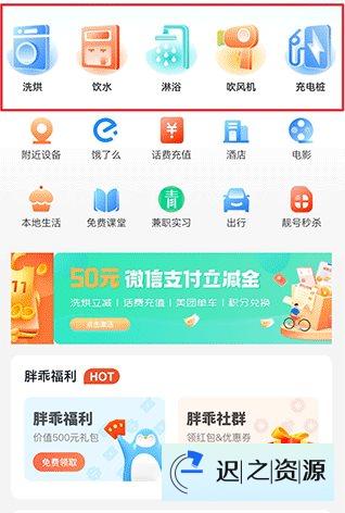 胖乖生活 v1.100.0纯净版-迟之资源