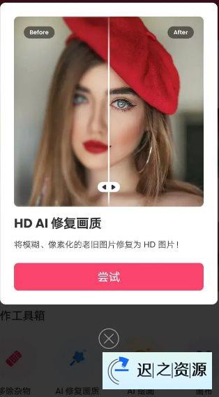 Background Eraser背景橡皮擦 v2.272.81专业版-迟之资源