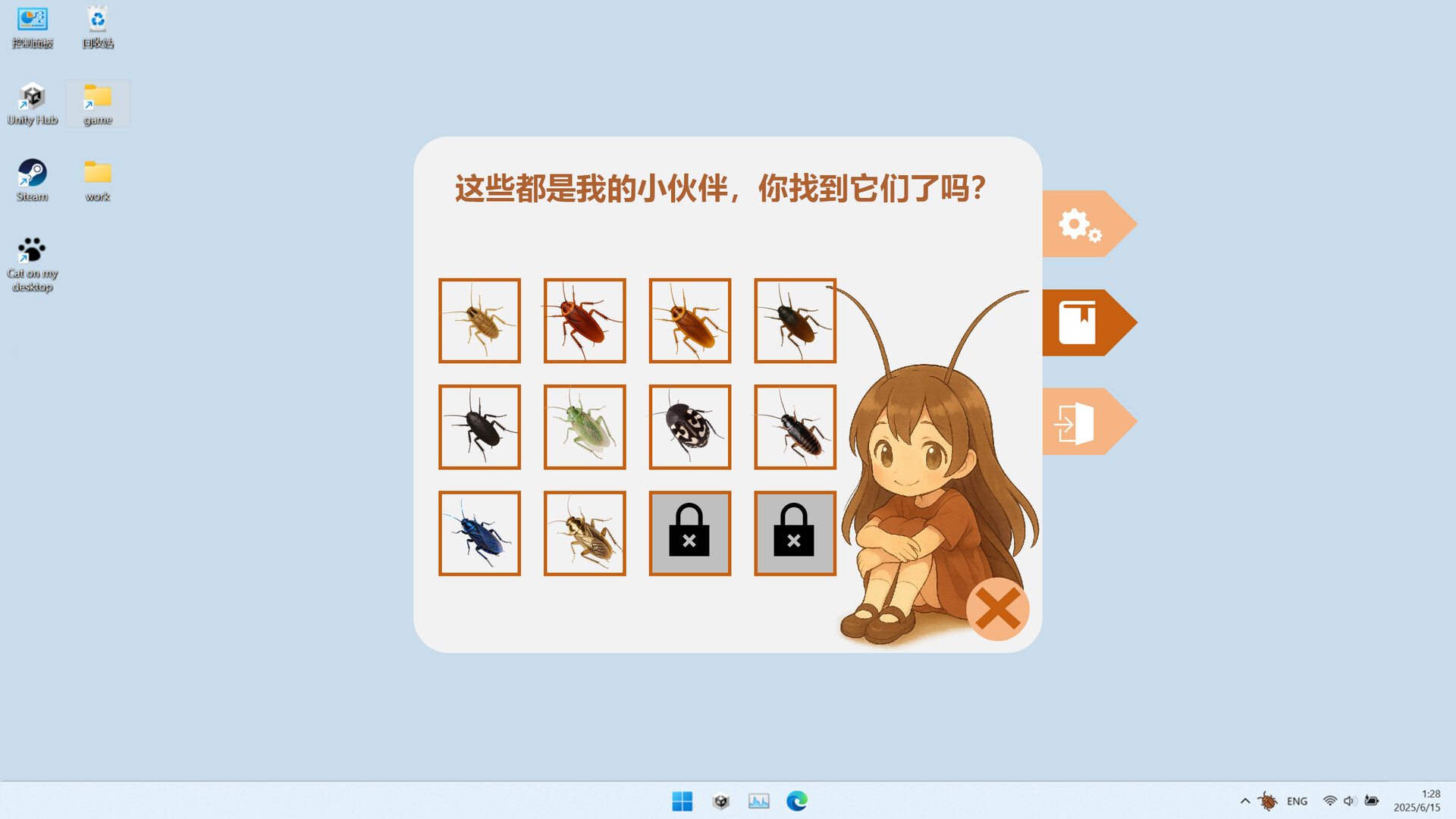 蟑螂！/Cockroach!