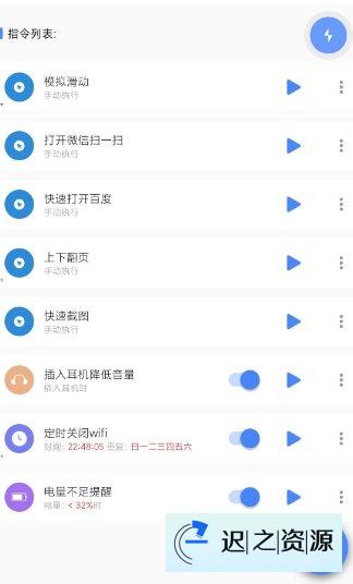 一键触发V3.0.8高级版