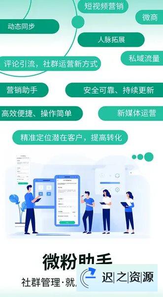 微粉助手 v2.1.1高级版