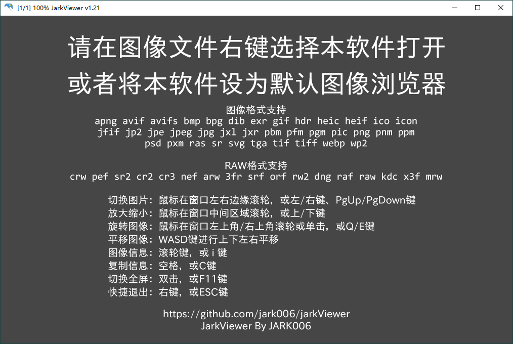 jarkViewer看图工具v1.26绿色版-迟之资源