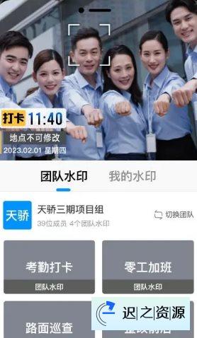 Timemark 今日水印相机国际版v4.0.62.0高级版-迟之资源