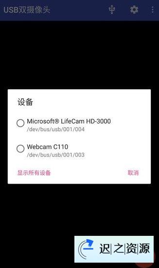 USB Dual Camera Pro USB双摄像头v11.3.6 专业版-迟之资源