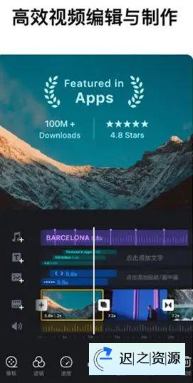 VN视频编辑剪辑 v2.6.1高级版