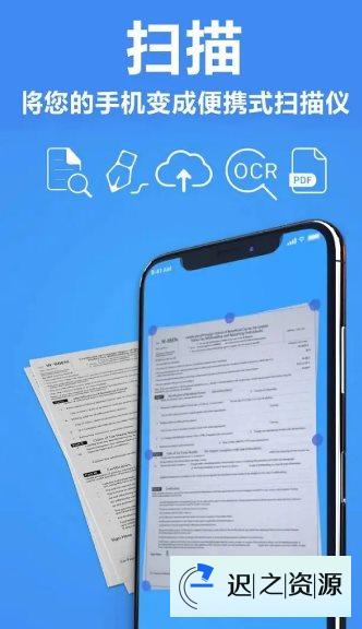 TapScanner Pro PDF扫描大师3.0.73高级版-迟之资源