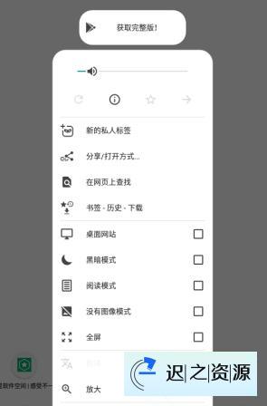 OH Web浏览器v9.4.0 --可以访问404页面的浏览器-迟之资源