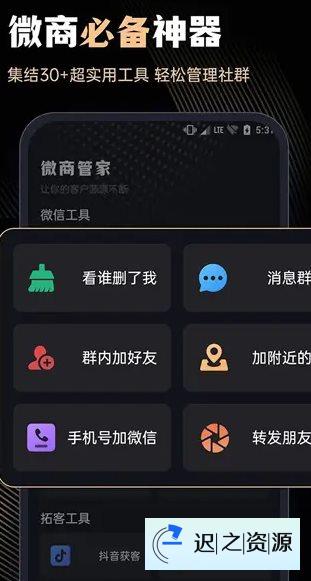 微商管家 v1.2.0高级版