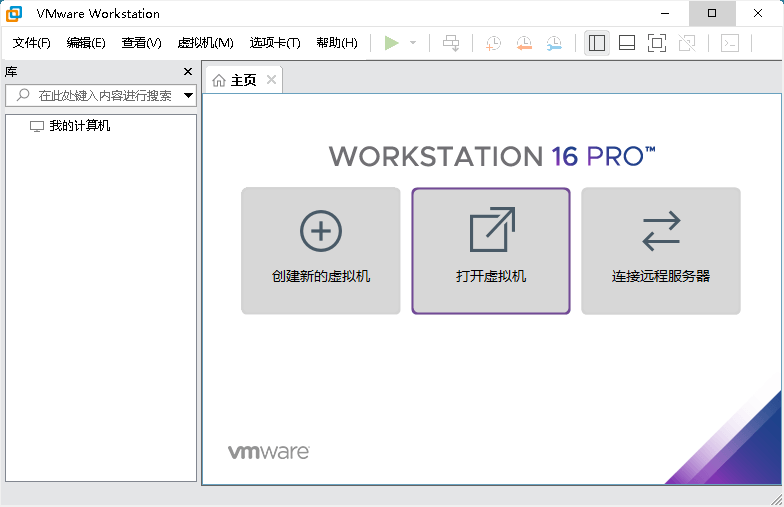 VMware Workstation PRO v17.6.4正式版-迟之资源