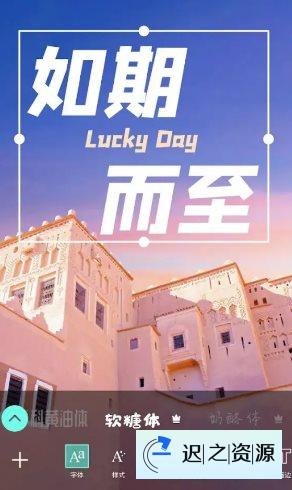 Picsart美易 v27.8.10会员版-迟之资源