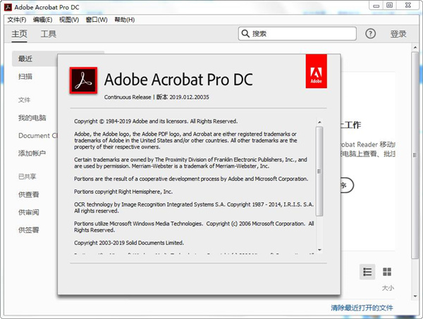Acrobat Pro DC 2025.001.20623绿色版-迟之资源
