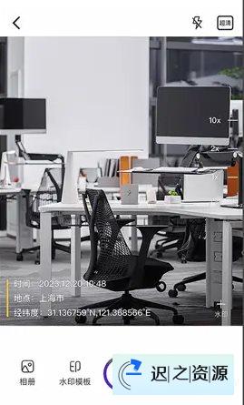 任意修改水印相机v1.25.0606高级版-迟之资源