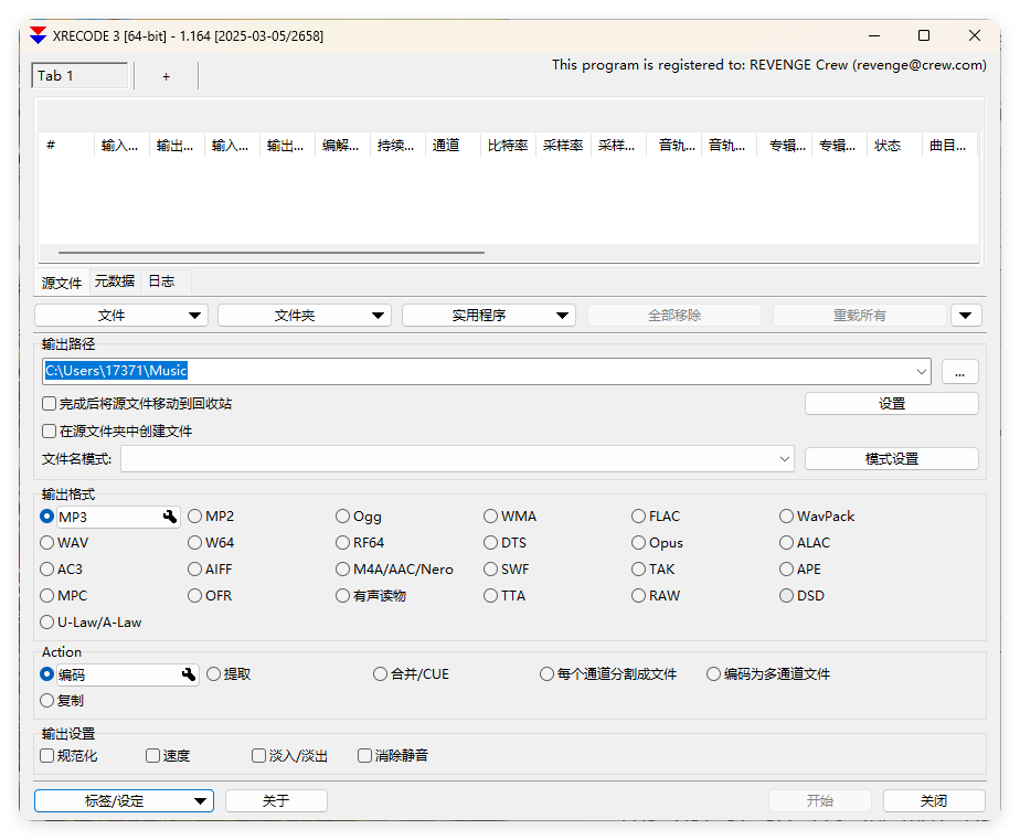 XRecode 3音视频转换v1.167绿色版-迟之资源