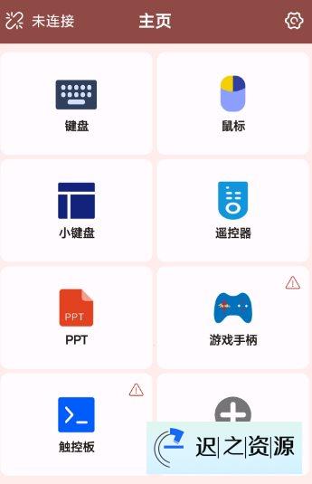 蓝牙遥控v2.0.9Monet 清爽版