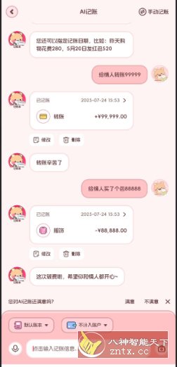 记账本Book v1.4.2高级版-迟之资源