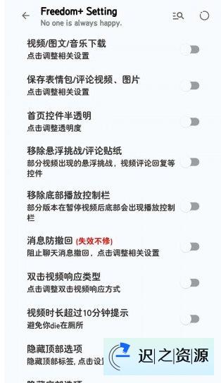 抖音V36.0.0 内置双模块-迟之资源