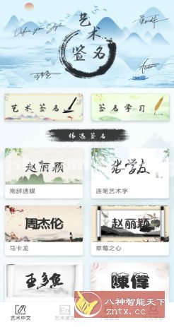 艺术签名生成器 v1.0.4高级版-迟之资源