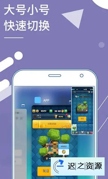 Clone App 小X分身国际版v4.0.4高级版-迟之资源