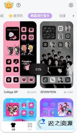 DIY主题组件v1.00.3435专业版-迟之资源