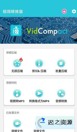 视频转换器 v4.0.1.0会员版
