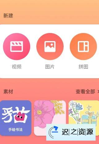 InShot视频编辑 v2.173.1515 高级版-迟之资源
