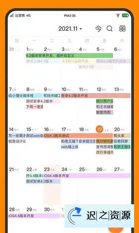 指尖时光 v8.4.2高级版-迟之资源