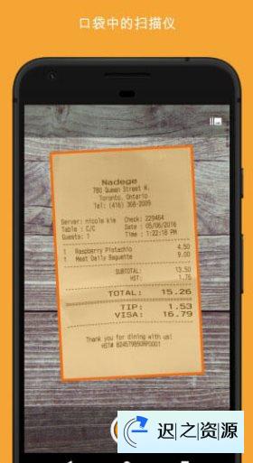 精灵扫描+ Genius Scan+ v7.30.0付费版-迟之资源