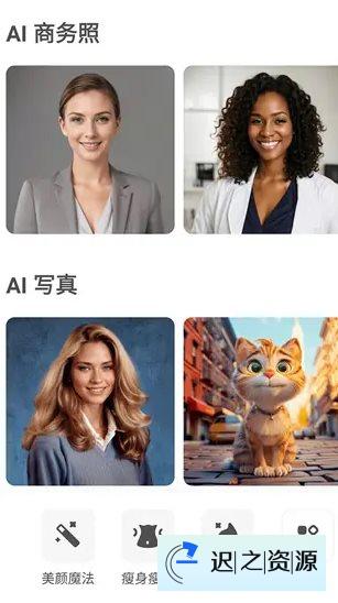 AirBrush Ai智能修图 v7.18.1高级版-迟之资源