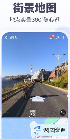 百度地图 v21.4.0 纯净版